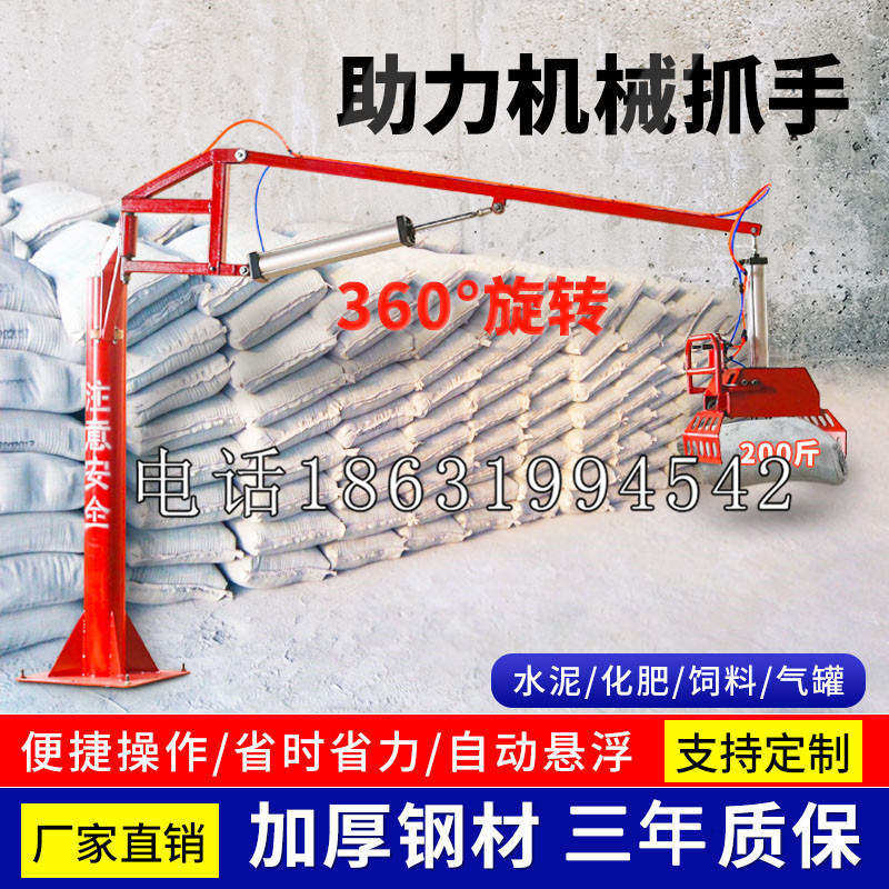 凤城市助力机械抓手 平衡吊悬臂吊机车 360°旋转机械手臂 翰盾